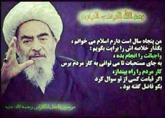 خدا وکیل ، قرآن ما بین آخرت حرف رو زده ...ولی کو گوش شنوا