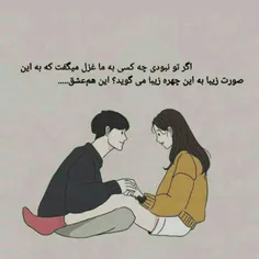 اگـــر تــو نــبــودے...