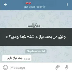 الان بت نیاز دارم......😔 