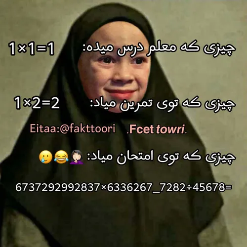 حق 😐