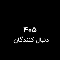 دمتون گرم عشقای منید❤️