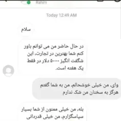 من به تازگی سود خود را از تجارت فارکس امیلیا با موفقیت در