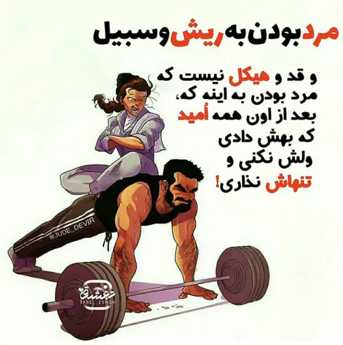 مگه نه؟