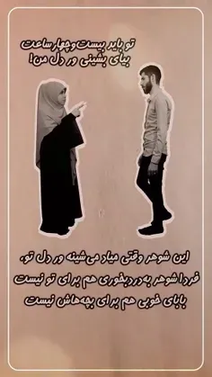 💥من راضی نیستم اینقدر میری حرم!