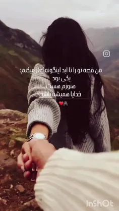 #بمان_برایم 