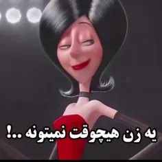 هه😏 