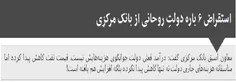 نسیم آنلاین:حیدر مستخدمین حسینی معاون اسبق بانک مرکزی در 
