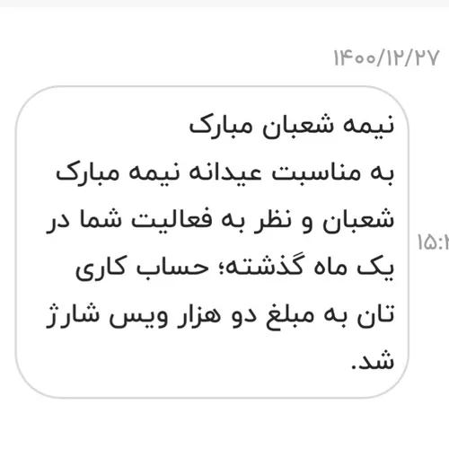 مبارکم شد