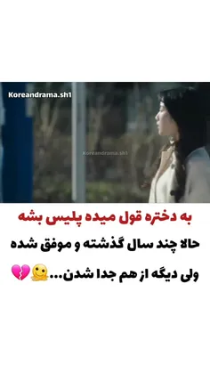 کسی می دونه اسم این سریال چیه؟!