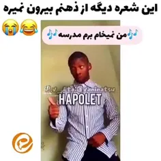 دیگه از ذهنم بیرون نمیره  😧