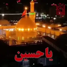 السلام علیک یا اباعبدالله الحسین و رحمة الله و برکاته 😭😭😭