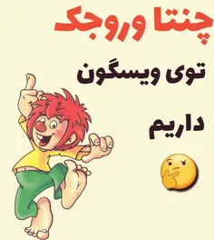 فکر کنم یه شصت هفتاتا باشن😅   