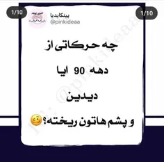 اسلاید۵ بدجور قانعم کرد من شوخر میخااام😔😂🍓