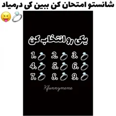 کی در اومد کامنت کنید✨