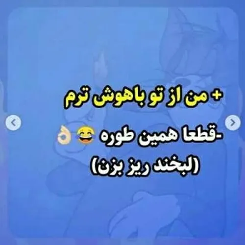 حاضر جوابی خفن😎😅