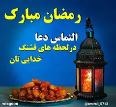 #ماه_رمضان