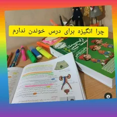 بیاین درس بخونیم🙃❤️