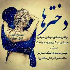 یه دختر وقتی عاشق میشه