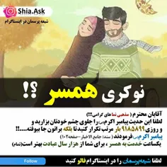 لطفا واژه ی زن ذلیل رو برای کسی که با احترام به همسرش خدم