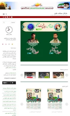 🌐 سایت عارفان مجاهد | شهیدان عشریه و طهماسبی (ویژه نوروز۱