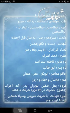 حضرت علی