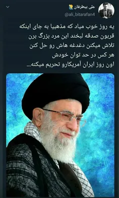 #لبیک_یا_مهدی 