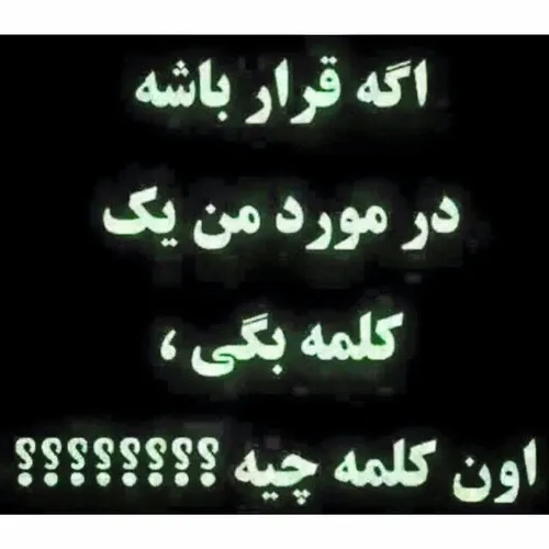 لطفا کامنت بزارید