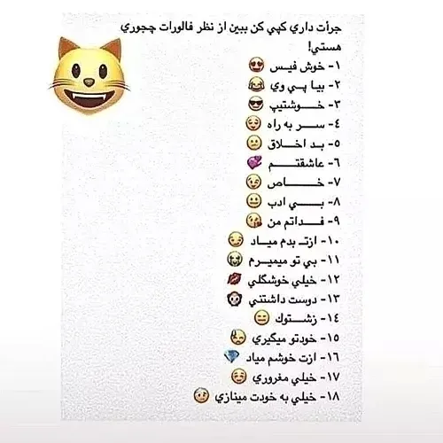 از نظر شما ها من چجوری هستم؟