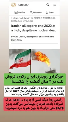 iranian oil xports end2022at a high despite no nuclear de