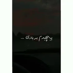 ❤️‍🩹حوصله  بحث  ندارم ولی گوش به حرف تو میدم❤️‍🩹