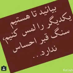 روی سنگ قبرم بنویسید اولین باری نبود که مرد