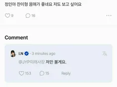 🗣: جونگینا، چان بدن خوب و جذابی داره منم می‌خوام ببینمش