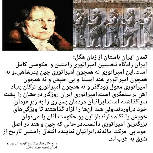 تاریخ ایران زمین