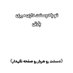 #دابسمش_باحال#دابسمش#حقیقت_تلخ#حقیقت#خنده_دار 