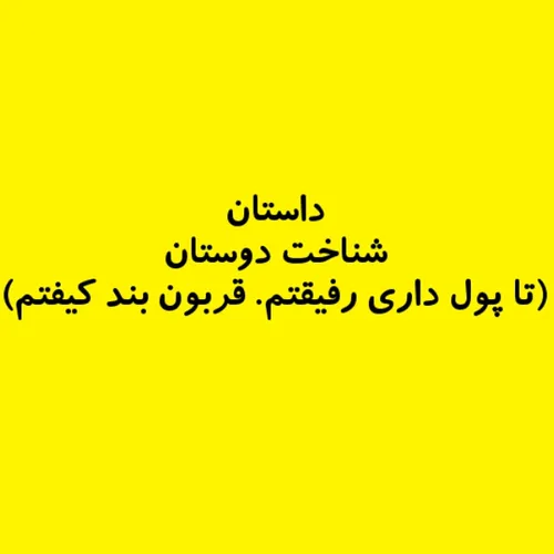 در روزگاران قدیم مردی بود ثروتمند و این مرد فرزندی داشت ع