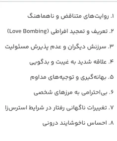 ۸ نشانه افراد غیرقابل اعتماد: