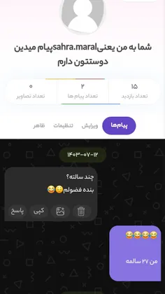 اینم دومین سوال