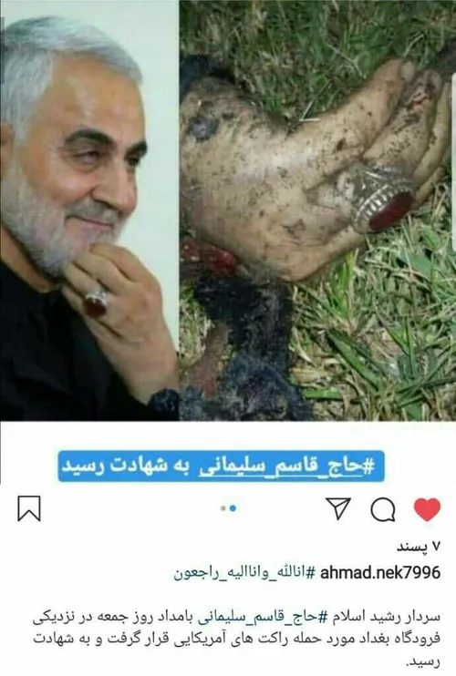 شهادتت مبارک😢 😢 😢 😢 😢