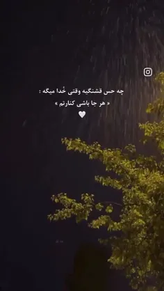 الهی آمین شود هر انچه در  