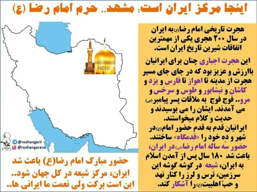 🔶 اینجا ایران 🇮 🇷 است.. مهمترین قطعه این خاک پاک، قطعه ای