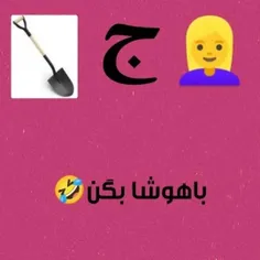 باهوشا بگین تو کپشن