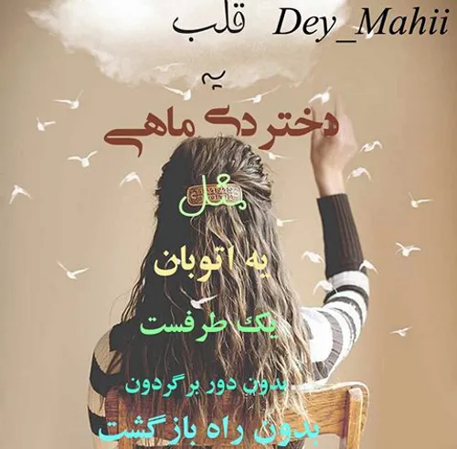 خاص دی ماهی