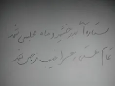 #چالش-دستخط