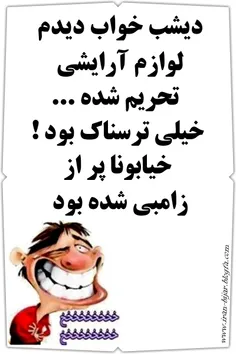 www.iran-bijar.blog.ir