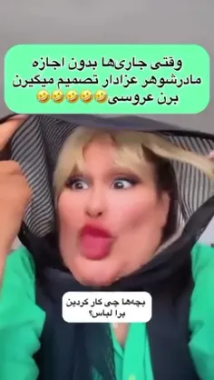 اگه خوشتون اومد لایک رو فراموش نکنید😂❤️