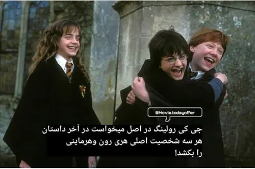 harrypotter