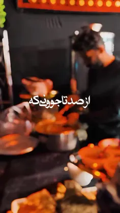 ازصدتاجوونی که برای امام حسین 