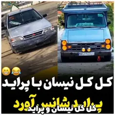 بابا توچه شان انداختن