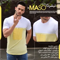 #تیشرت #مردانه مدل MASO