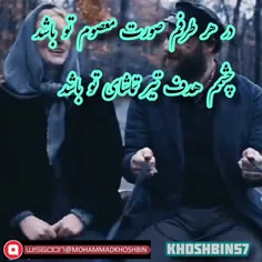 بسوی معشوق